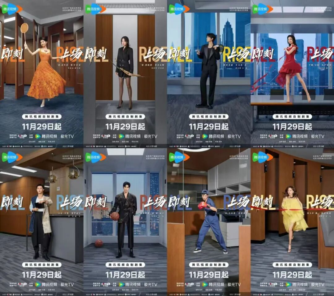 “北京大视听”新剧速递丨《即刻上场》定档11.29胡先煦周依然上演“律所Offer争夺战”