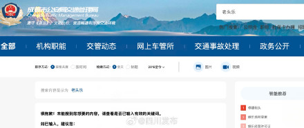 成都试点“老头乐”C7驾照?辟谣! 成都试点“老头乐”C7驾照?辟谣!