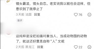 列车上不适一幕!游客"长枪短炮"围堵老人?网友怒了! 列车上不适一幕!游客"长枪短炮"围堵老人?网友怒了!