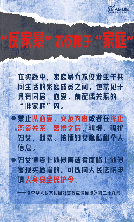 勇敢说不!家暴的本质是控制 勇敢说不!家暴的本质是控制