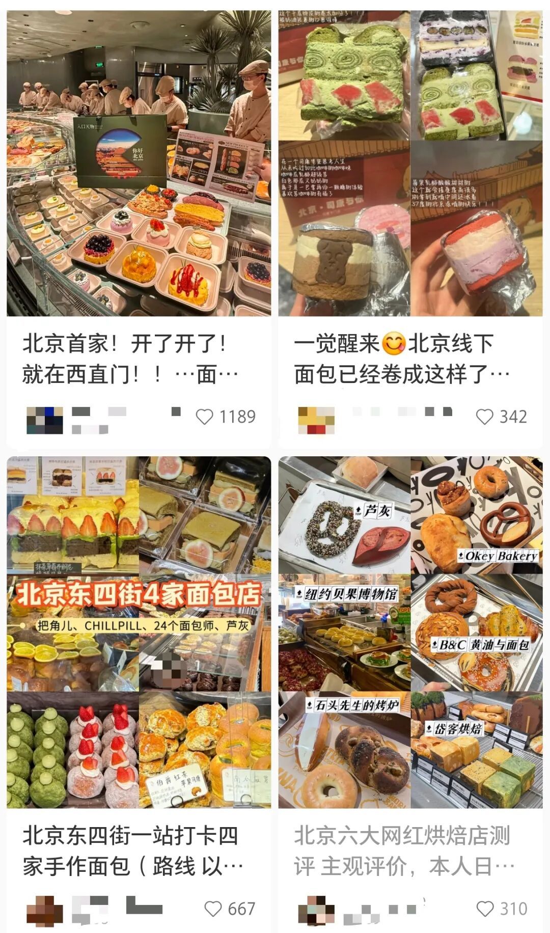30元的蛋挞、50元的吐司、“店里永远排长队”……面包咋越来越贵? 30元的蛋挞、50元的吐司、“店里永远排长队”……面包咋越来越贵?