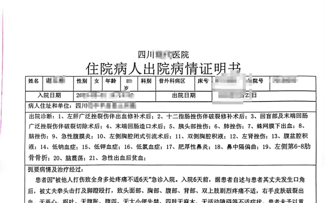 结婚两年遭遇多次家暴，4处重伤！受害者是否走出阴霾？