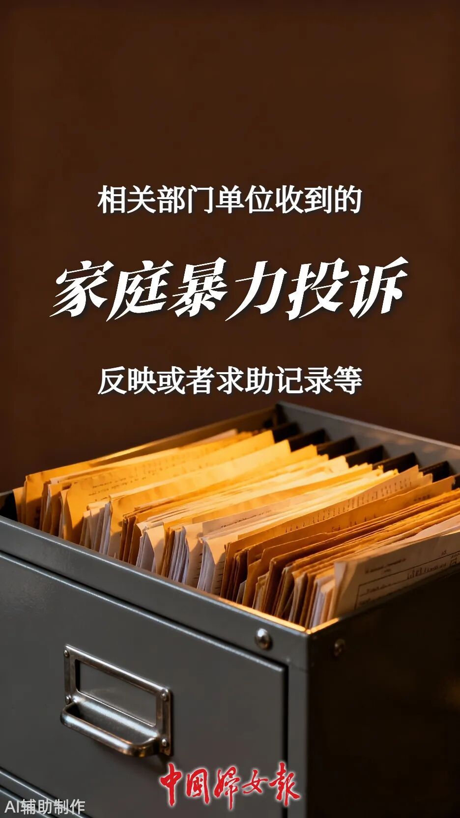转给更多人!遭遇家暴,可以收集这些证据→ 转给更多人!遭遇家暴,可以收集这些证据→