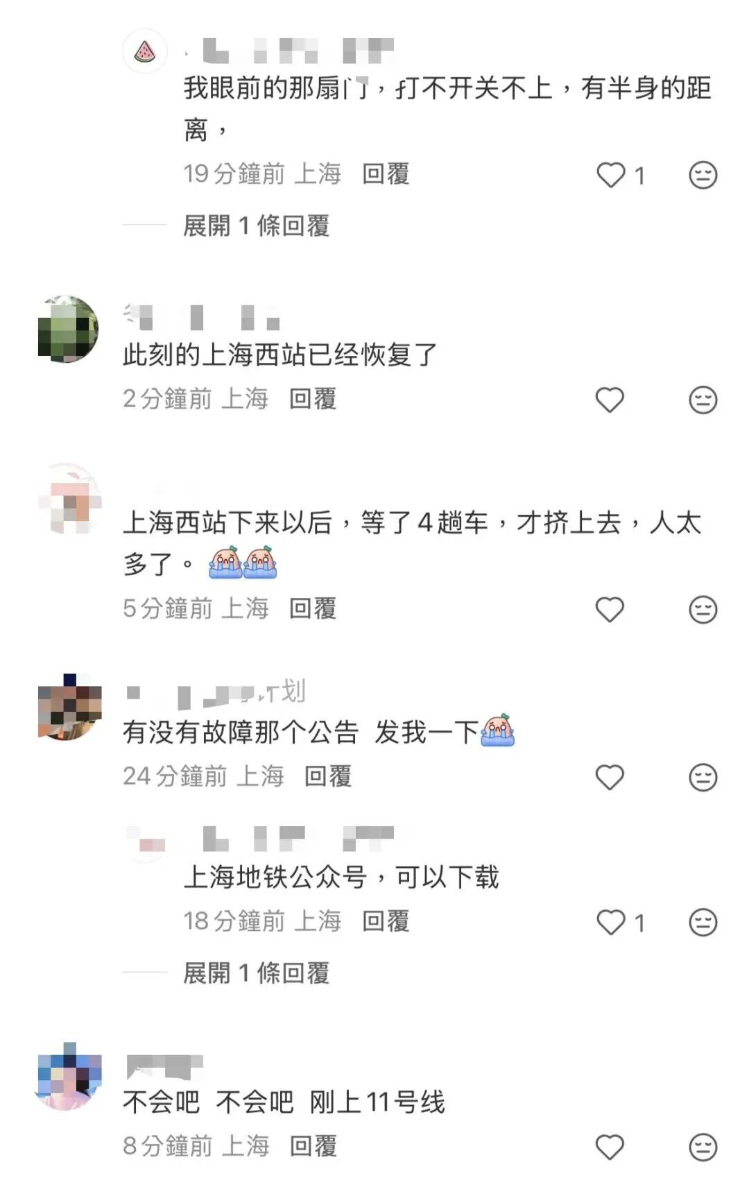 突发故障!上海地铁致歉! 突发故障!上海地铁致歉!
