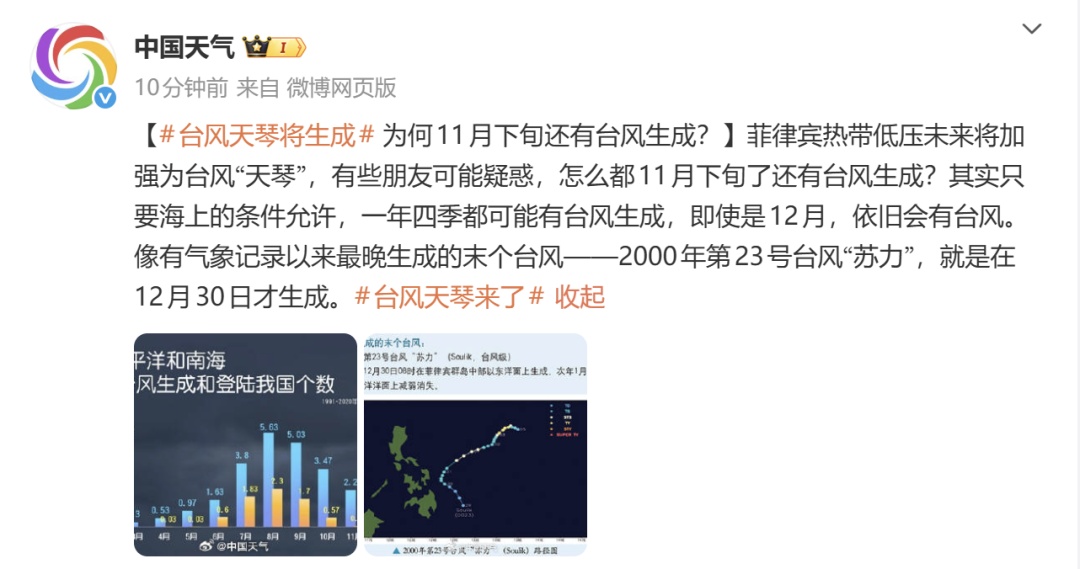 广东全省入秋！冷空气+台风齐来？东莞天气将……