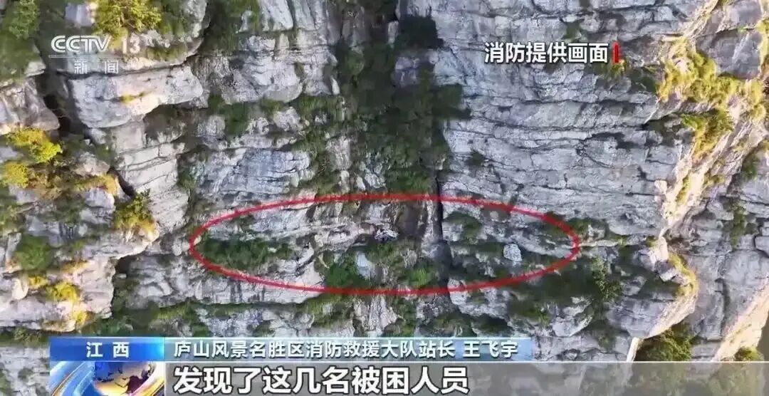 11人逃票野游庐山，1人坠亡，被追偿7.4万救援费用