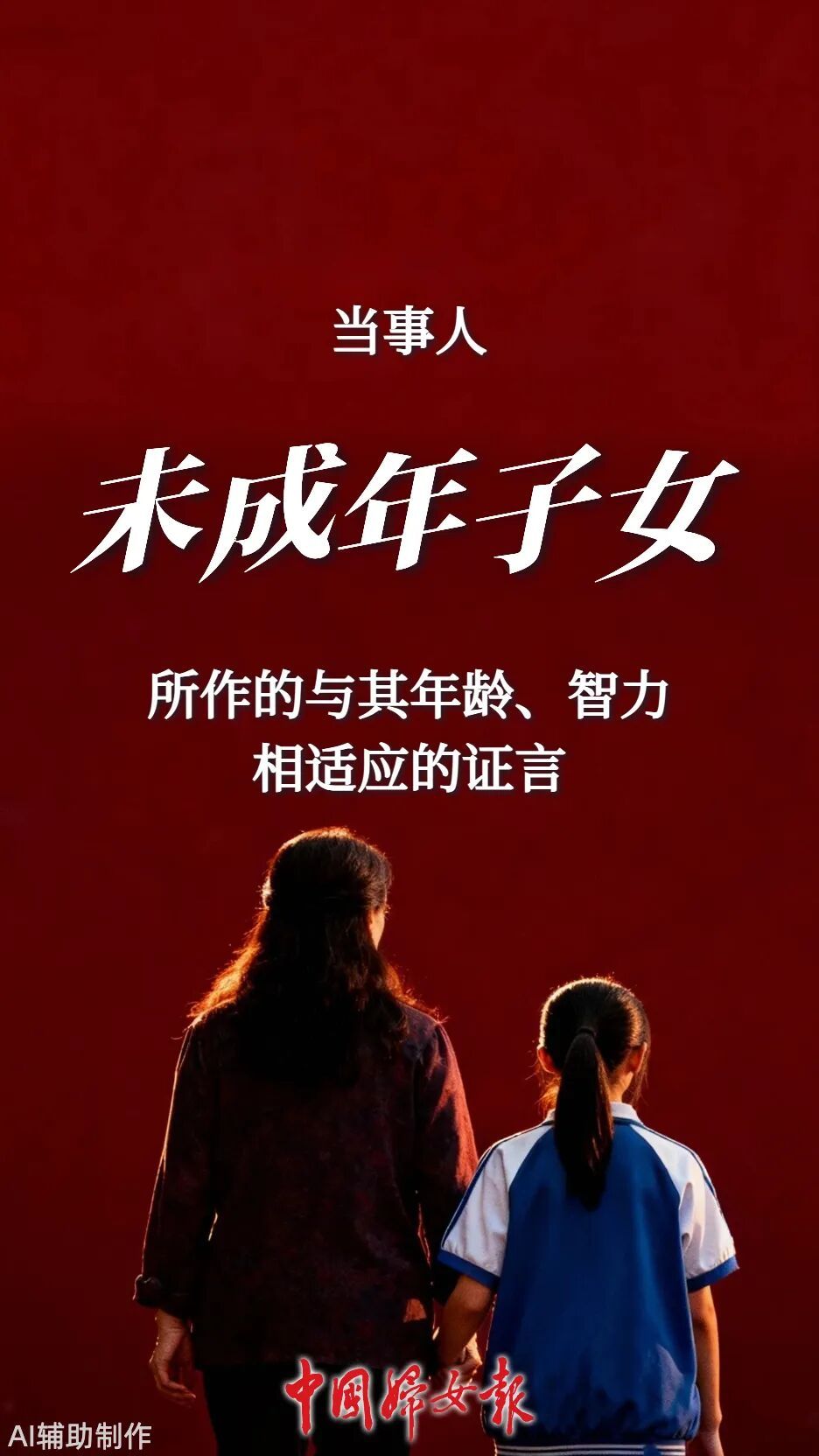 转给更多人!遭遇家暴,可以收集这些证据→ 转给更多人!遭遇家暴,可以收集这些证据→