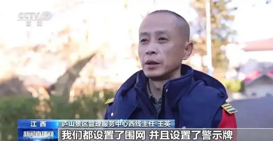 11人逃票野游庐山，1人坠亡，被追偿7.4万救援费用