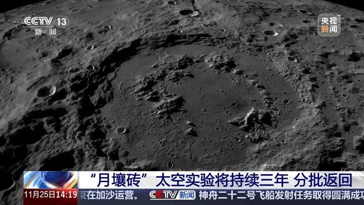 首批状态良好！“月壤砖”的太空之旅都完成了哪些任务？