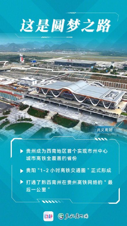 盘兴高铁将于11月28日正式建成通车 盘兴高铁将于11月28日正式建成通车