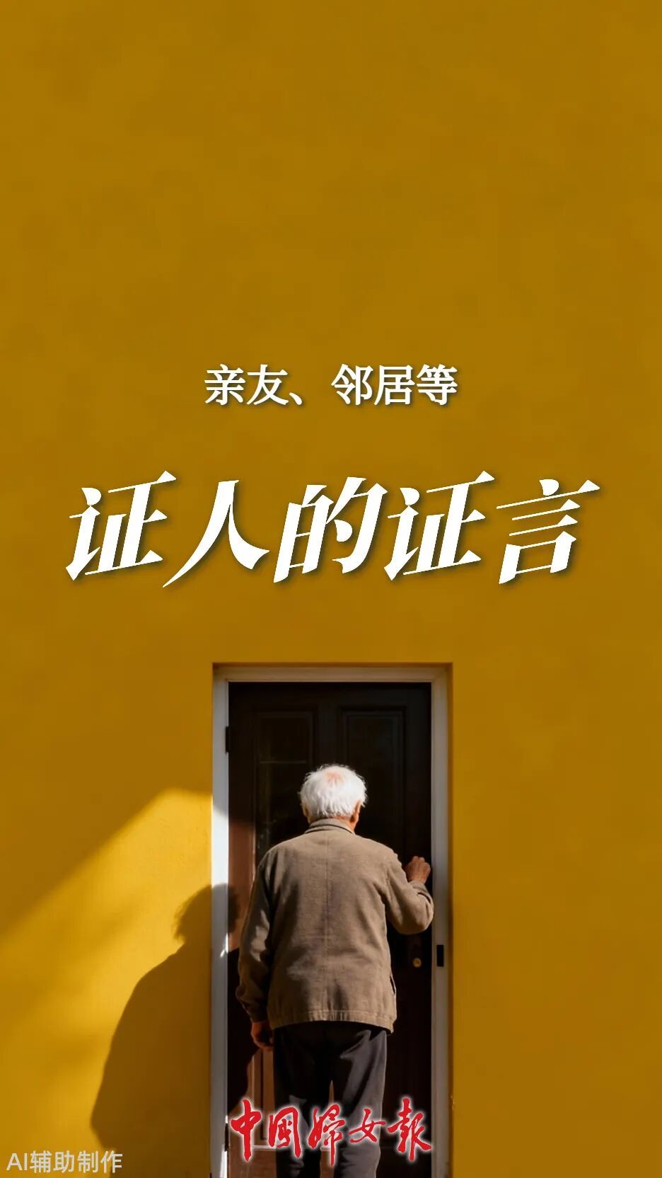 转给更多人!遭遇家暴,可以收集这些证据→ 转给更多人!遭遇家暴,可以收集这些证据→