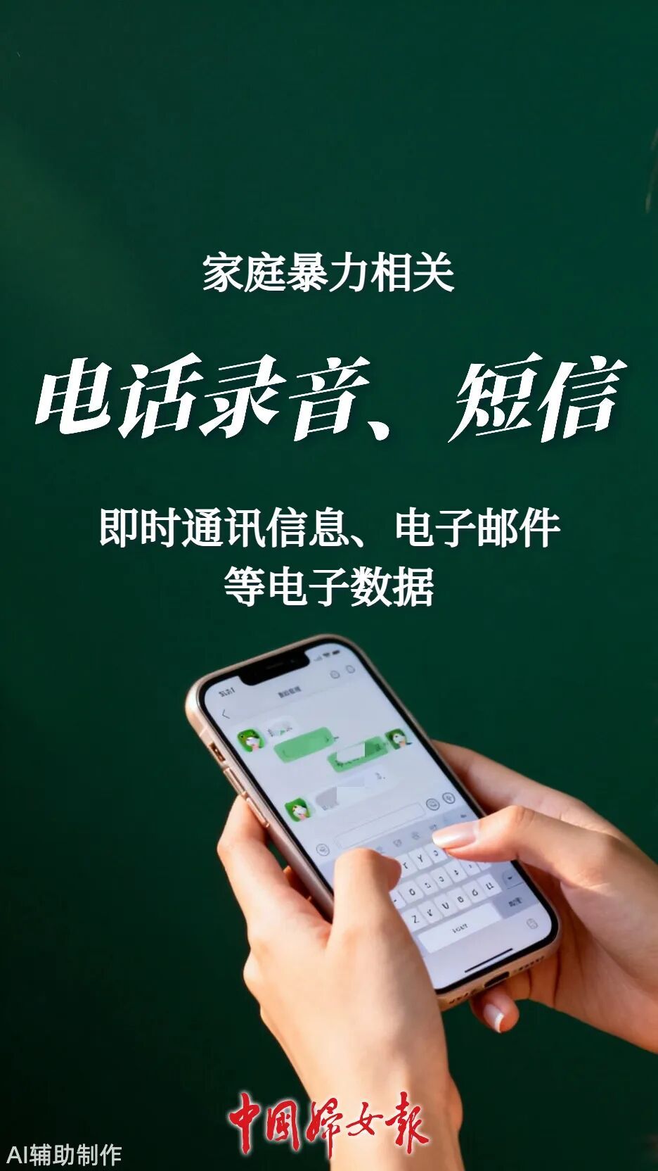 转给更多人!遭遇家暴,可以收集这些证据→ 转给更多人!遭遇家暴,可以收集这些证据→