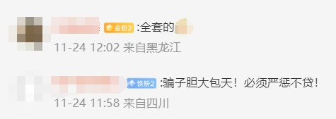 承认了，全是演的！网友怒了……