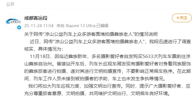 列车上不适一幕!游客"长枪短炮"围堵老人?网友怒了! 列车上不适一幕!游客"长枪短炮"围堵老人?网友怒了!