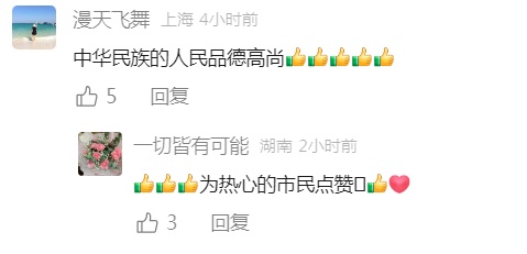 夫妻取钱后，4万元现金被大风吹飞，半小时后……