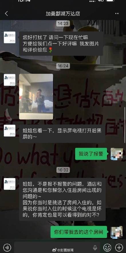 退房后被告知电视破损需赔偿 律师:顾客没有自证清白的义务 退房后被告知电视破损需赔偿 律师:顾客没有自证清白的义务