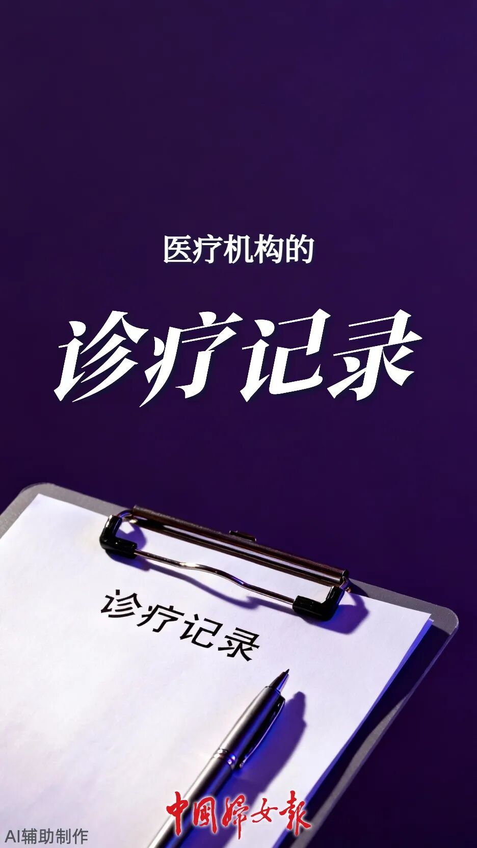 转给更多人!遭遇家暴,可以收集这些证据→ 转给更多人!遭遇家暴,可以收集这些证据→