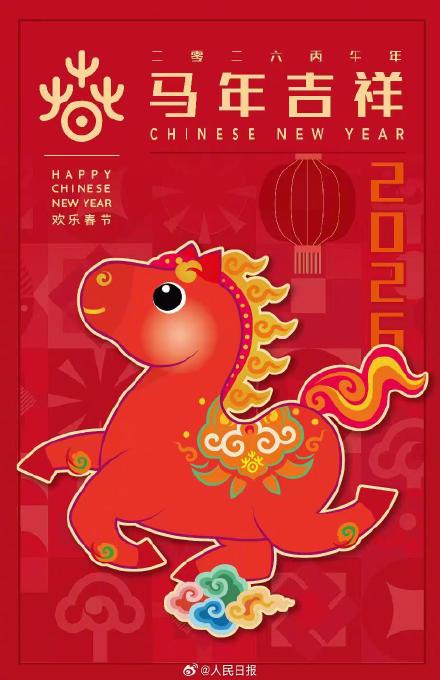 欢乐春节!马踏飞燕吉祥物上新 欢乐春节!马踏飞燕吉祥物上新