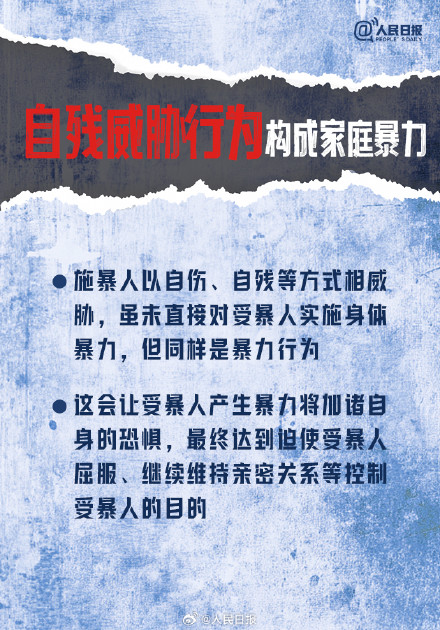 勇敢说不!家暴的本质是控制 勇敢说不!家暴的本质是控制