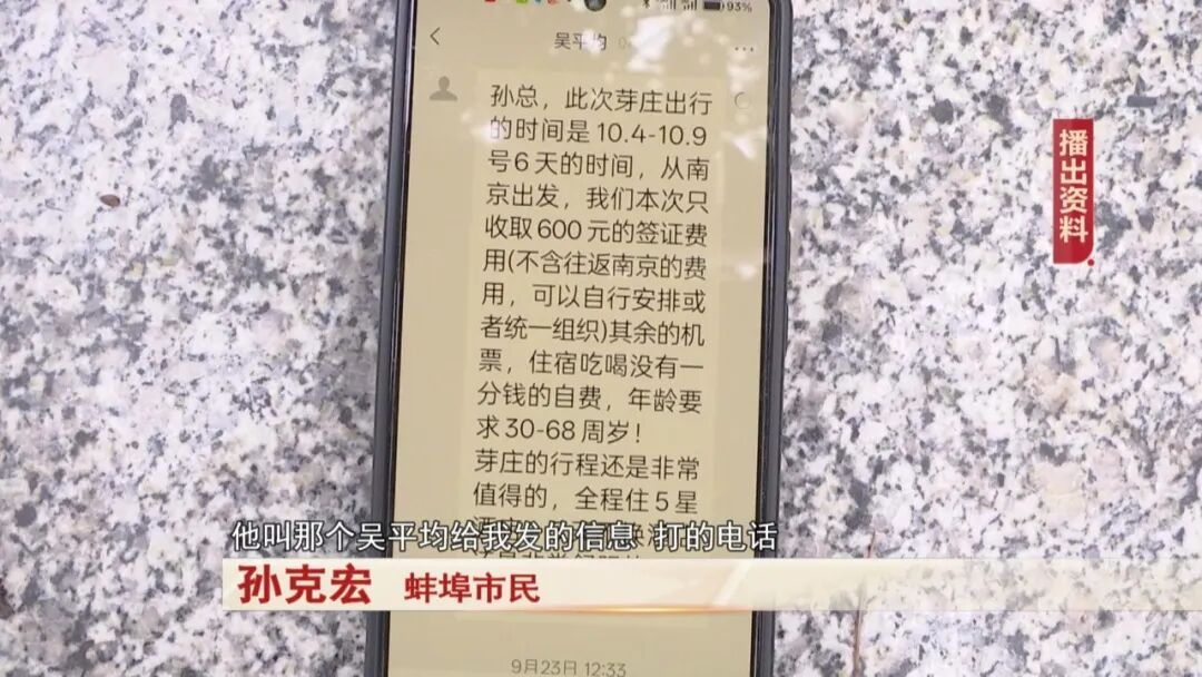 600元6天5夜芽庄游？“保险VIP福利游”竟是“购物劫”！