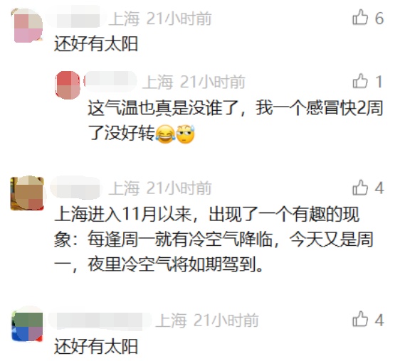 跌至0℃，有薄冰！上海此轮寒潮最冷时段公布！第27号台风“天琴”将生成