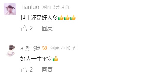 夫妻取钱后，4万元现金被大风吹飞，半小时后……