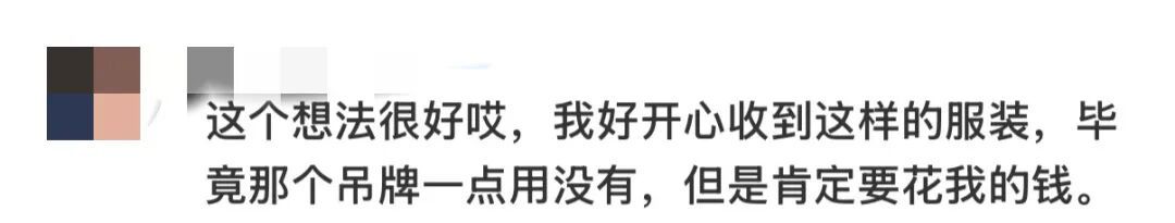 鼠标垫、烟灰缸成新型“防蹭穿吊牌”？