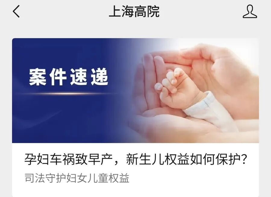 外卖员被刚出生婴儿“起诉”，要求赔偿！法院判了