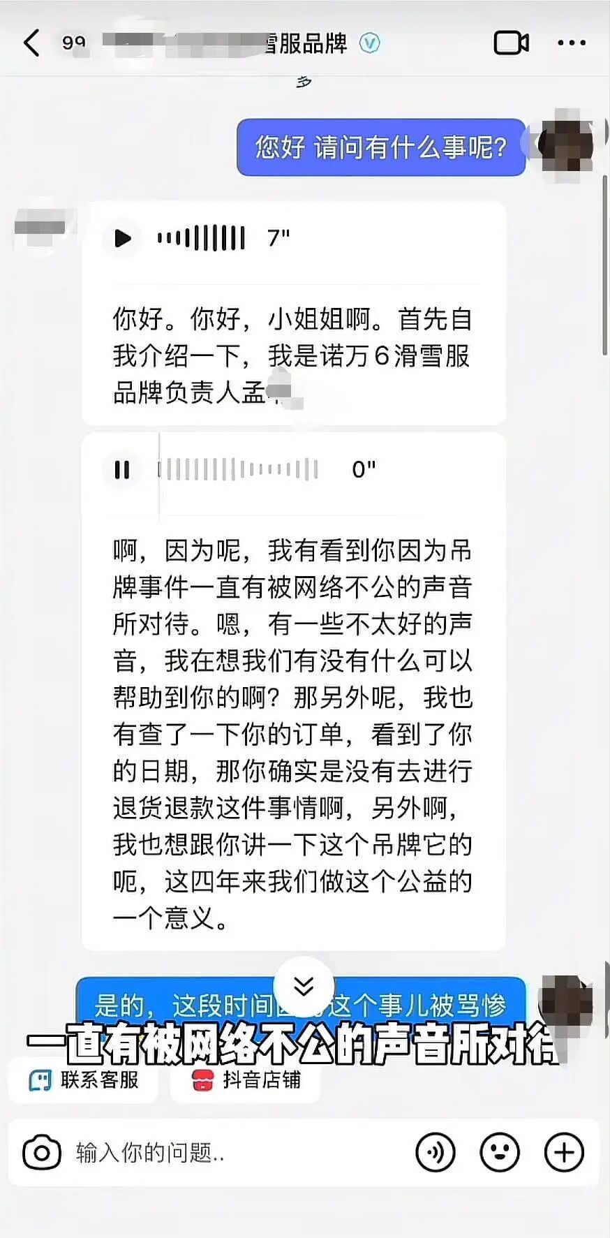 女子因衣服上悬挂吊牌被网暴“活不起，吊牌战士”，事件反转！本人及商家发声