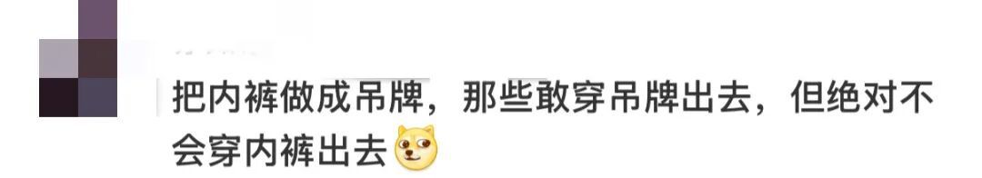 鼠标垫、烟灰缸成新型“防蹭穿吊牌”？