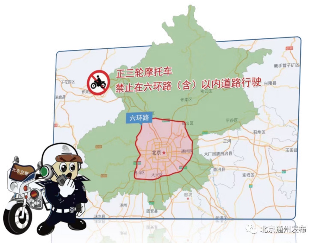 注意！北京昼夜严查此类违法行为