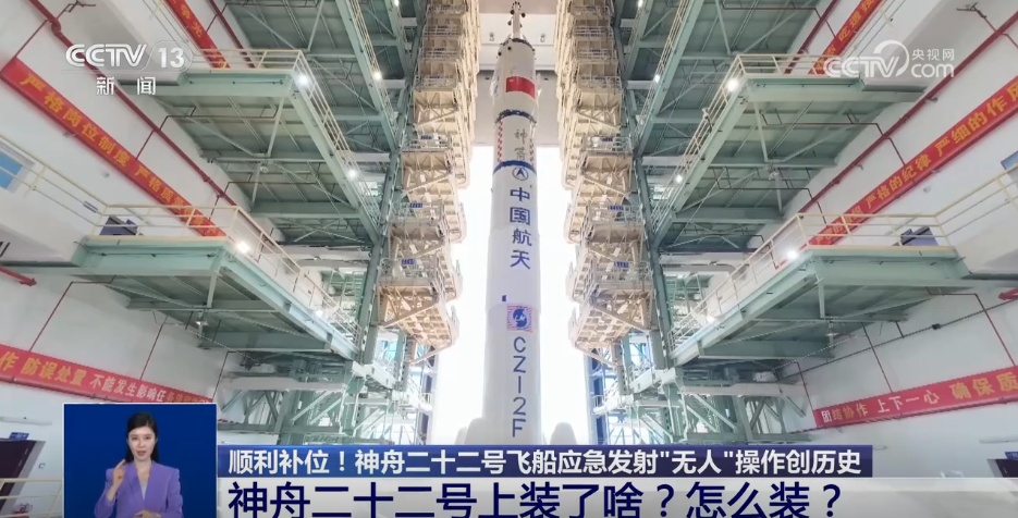 “太空烤箱”又能营业了！神舟二十二号“太空快递”成功派送