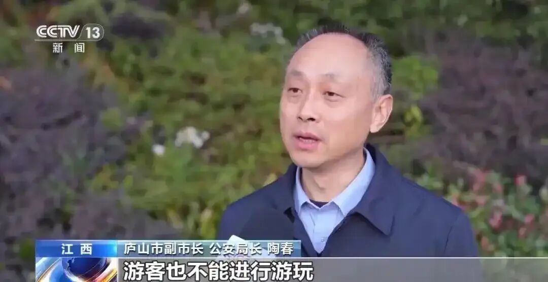 11人逃票野游庐山，1人坠亡，被追偿7.4万救援费用