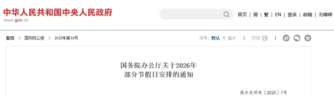 河北多所高校寒假时间来了