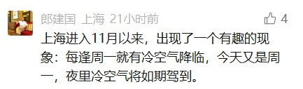 跌至0℃!上海本轮寒潮最冷时段确定 跌至0℃!上海本轮寒潮最冷时段确定