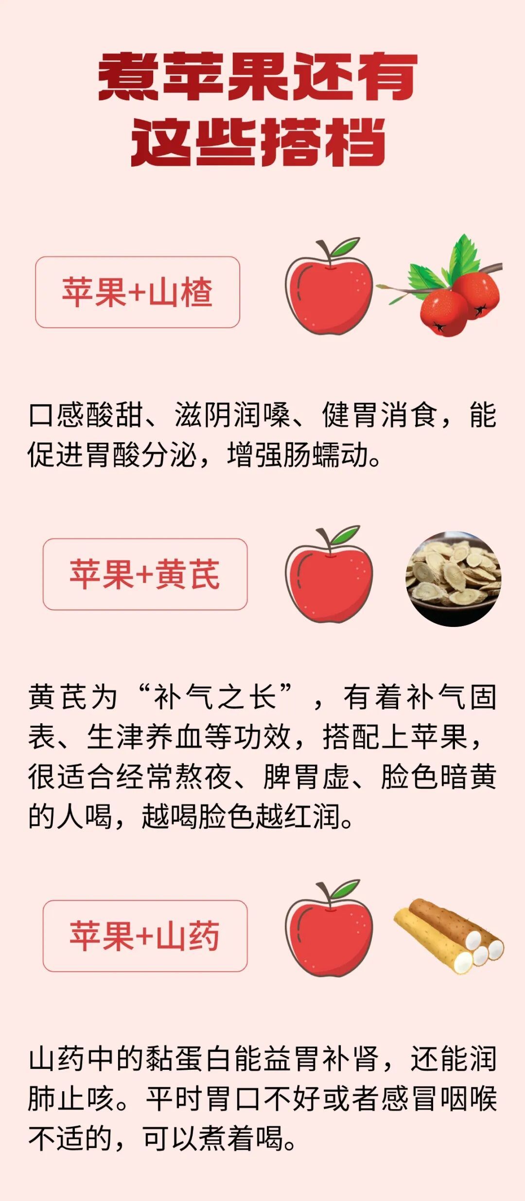 中医推荐的苹果水，每周喝2次，脾胃太舒服了~