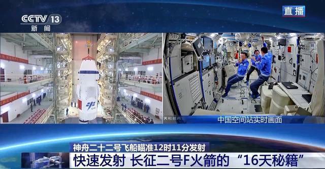 中国载人航天工程首次应急发射任务成功！看看如何高效完成一次“太空急送”