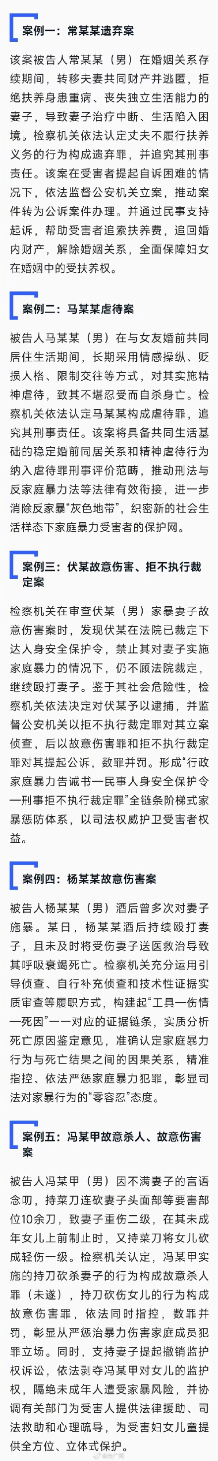 5年来500多名家暴者被判无期以上 5年来500多名家暴者被判无期以上