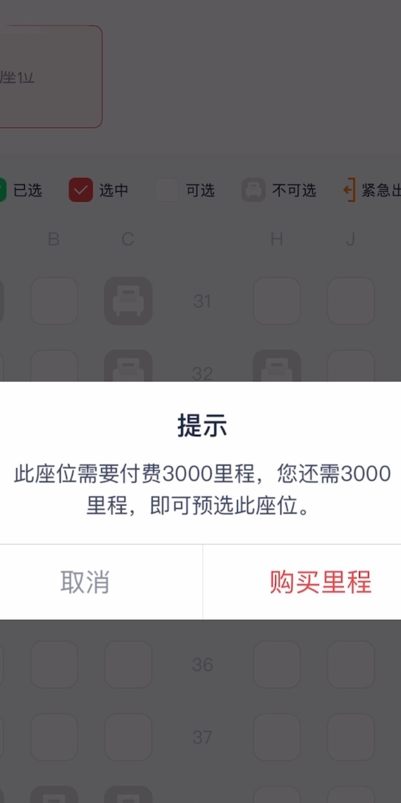约谈！10家航空公司平均近四成座位被“锁定”……