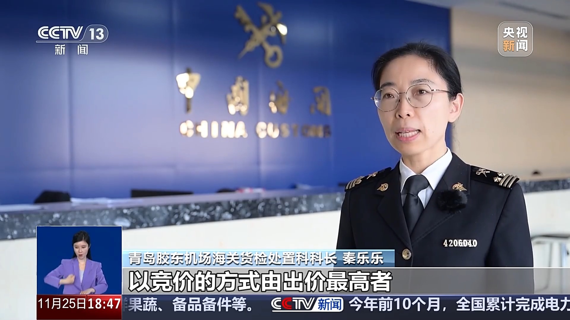 走私物品五花八门 海关查扣罚没后如何处置？