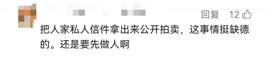 售价35万！上海知名作家与“三毛”大量亲笔信遭公开叫卖，家属报警→