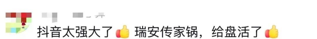 被网友扒出的传家锅，25秒就卖光了！厂家再度回应......