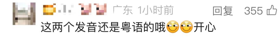 馋了！叉烧有官方英文名了！网友好评：还带粤语发音～