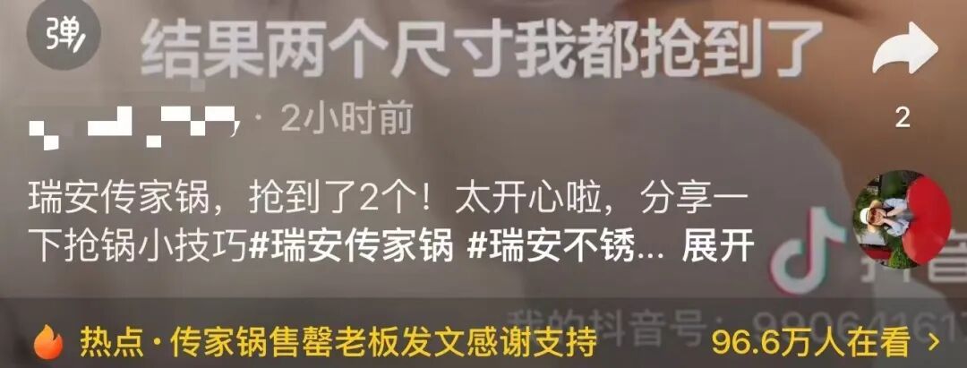 被网友扒出的传家锅，25秒就卖光了！厂家再度回应......