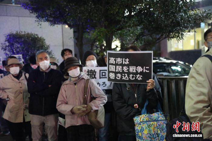 日本数百民众在首相官邸前抗议高市早苗涉台错误言论