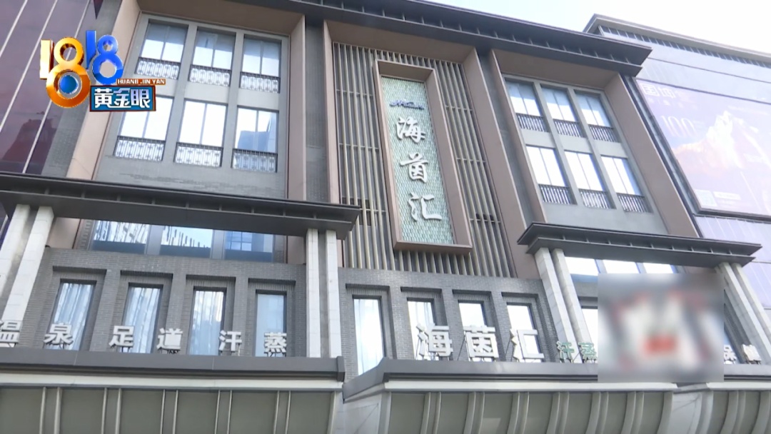 杭州姑娘痒了一整夜,检查结果让她崩溃……浴场回应索赔:凭什么要两千? 杭州姑娘痒了一整夜,检查结果让她崩溃……浴场回应索赔:凭什么要两千?