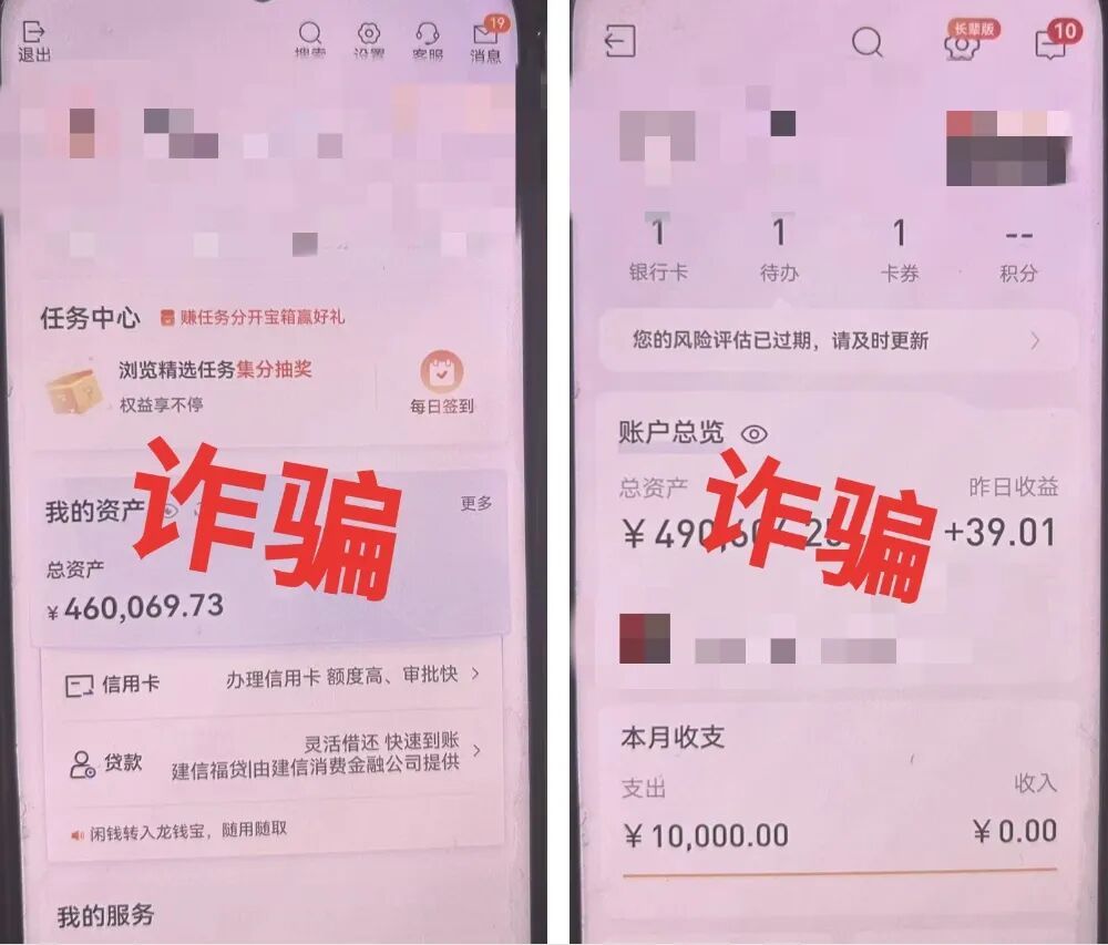 假的！假的！假的！厦门警方紧急拦截