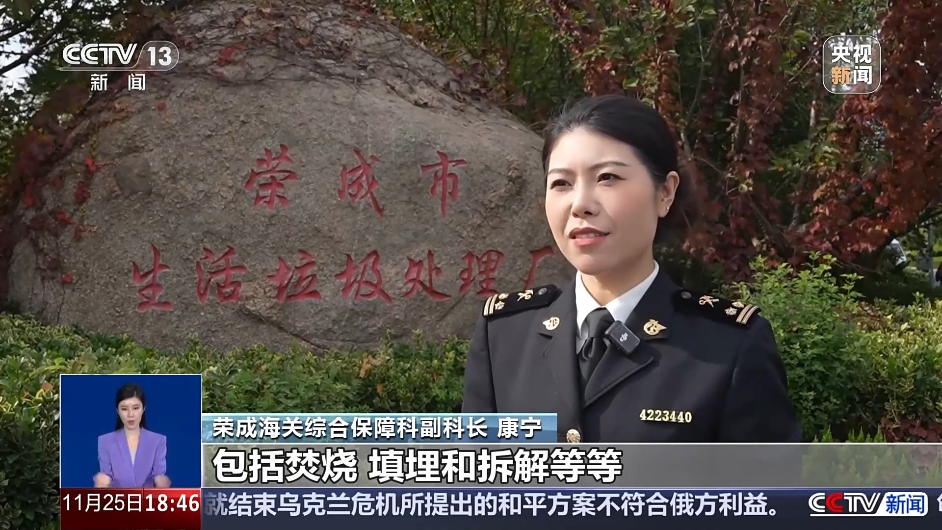 走私物品五花八门 海关查扣罚没后如何处置？