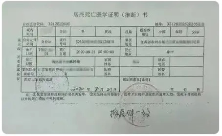太离谱!800元就能买到自己的死亡证明,还能“7天内无理由退货”?律师:违法 太离谱!800元就能买到自己的死亡证明,还能“7天内无理由退货”?律师:违法