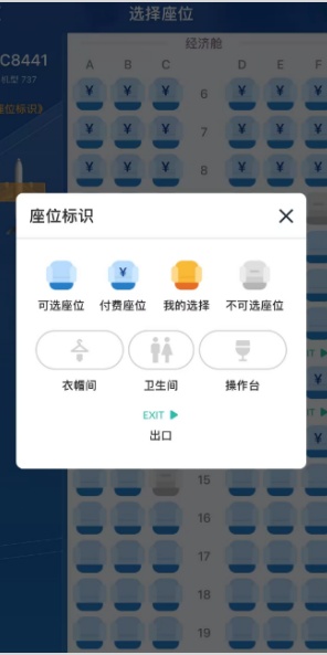 约谈！10家航空公司平均近四成座位被“锁定”……